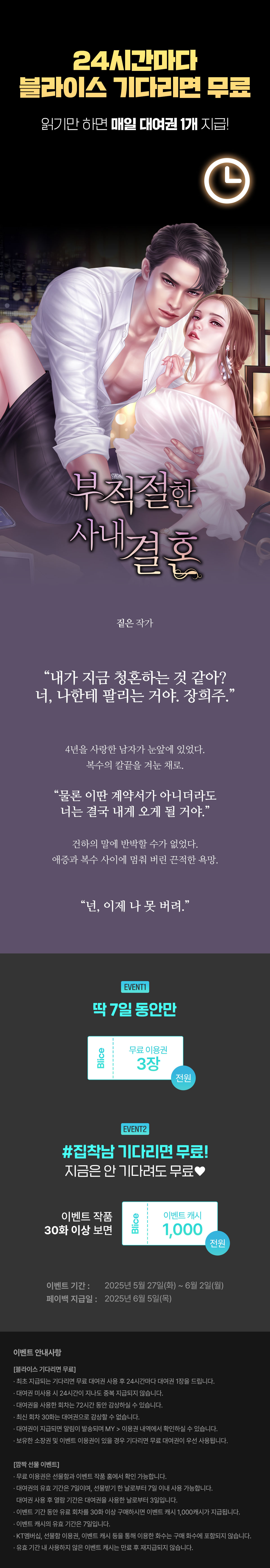 0527_블라무_S_이벤트페이지이미지