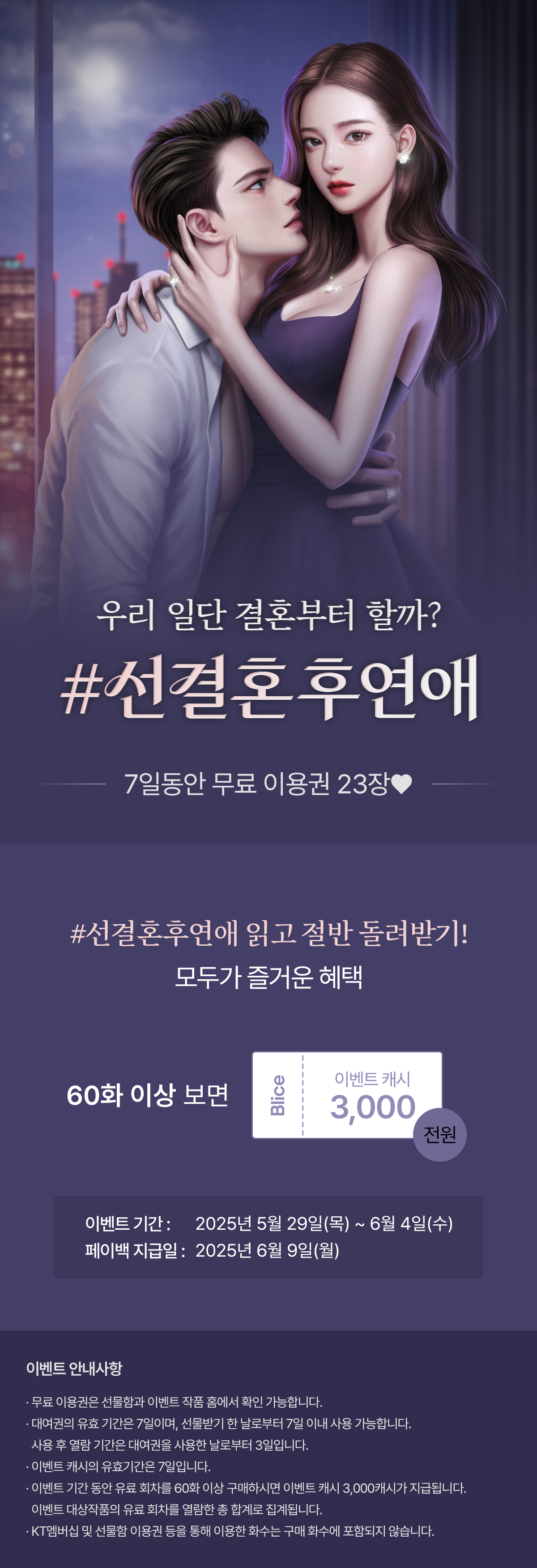 0529_키워드 기획전_R_이벤트페이지이미지