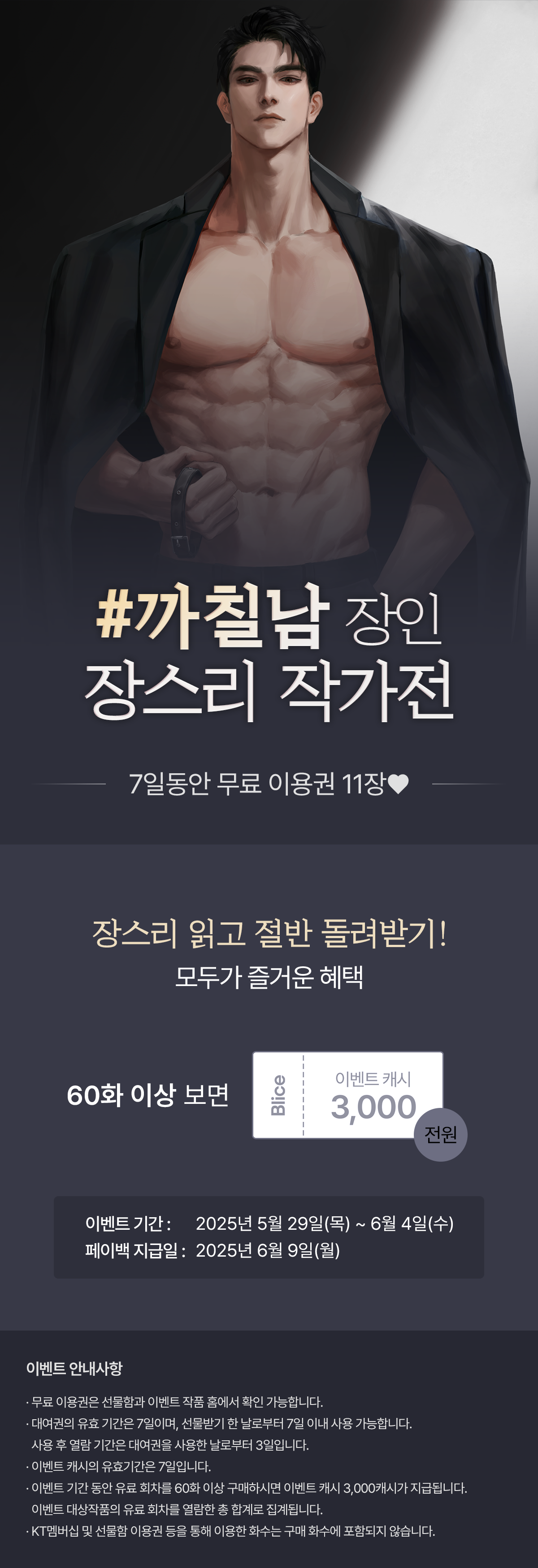 0529_장스리 작가전_S_이벤트페이지이미지