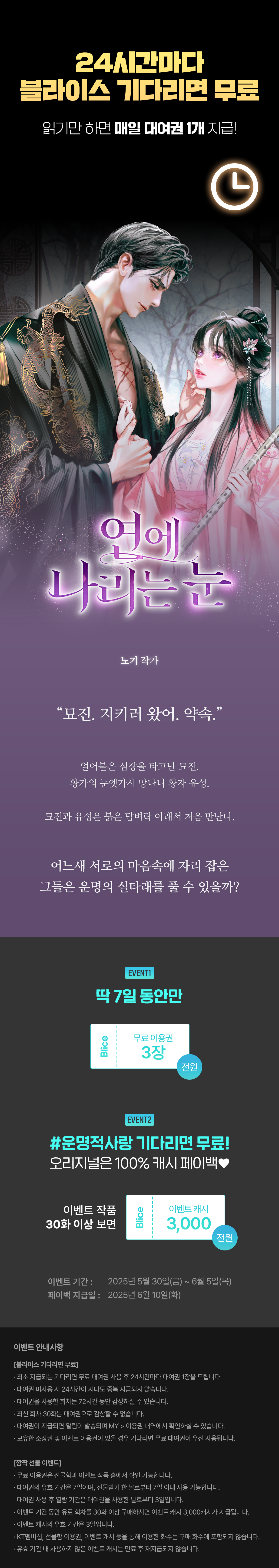 0530_블라무_R_이벤트페이지이미지