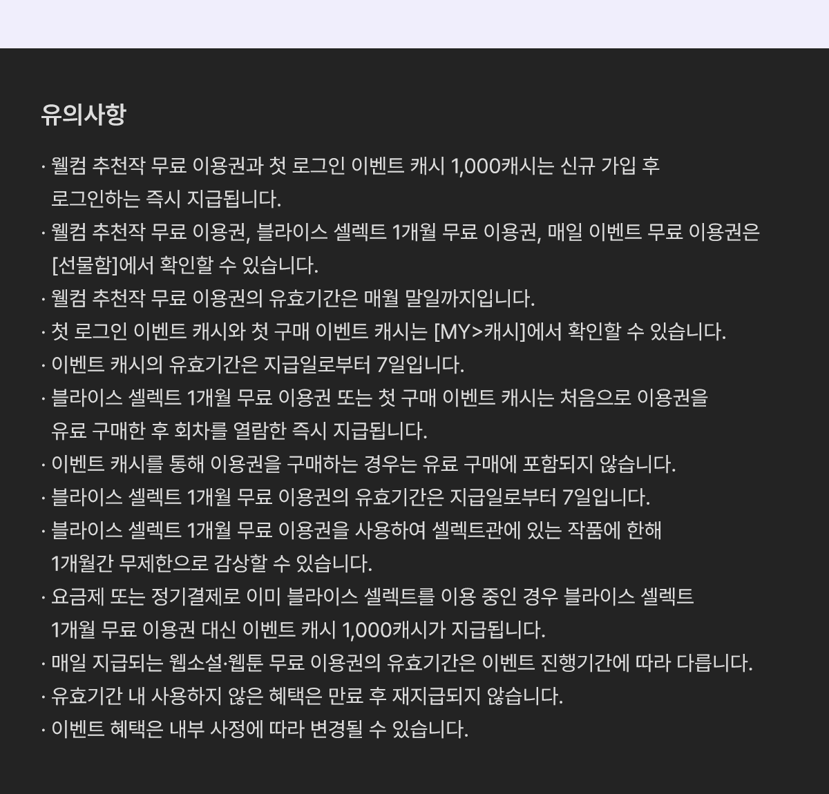 0601_웰컴_B_이벤트페이지3이미지3159