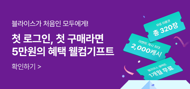 0601_웰컴_R_이벤트배너