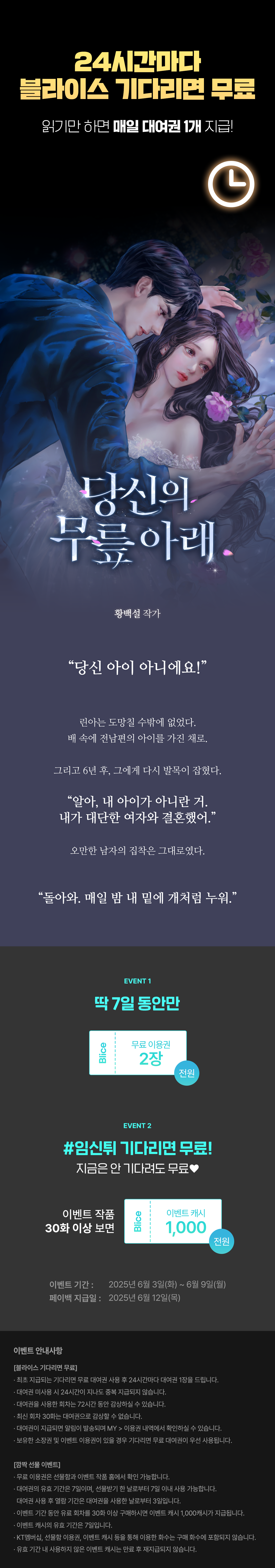 0603_블라무_S_이벤트페이지이미지