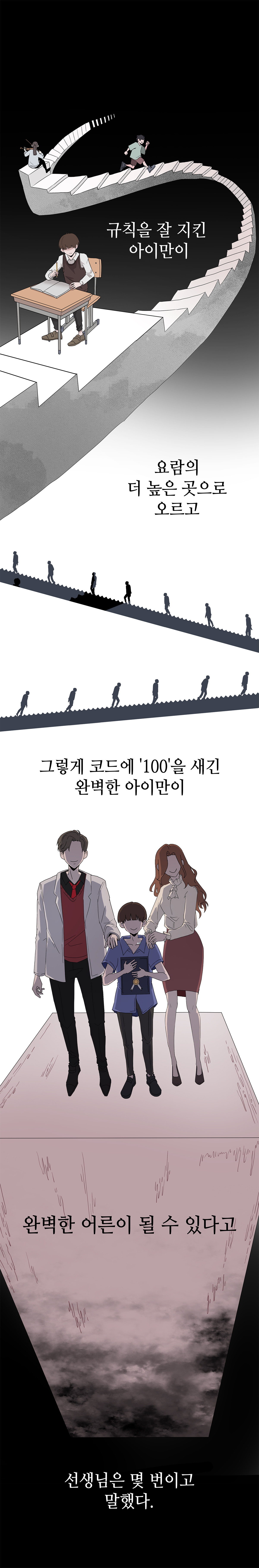 0602_<요람에서 무덤까지> 론칭 이벤트_SE_이벤트페이지(2)이미지