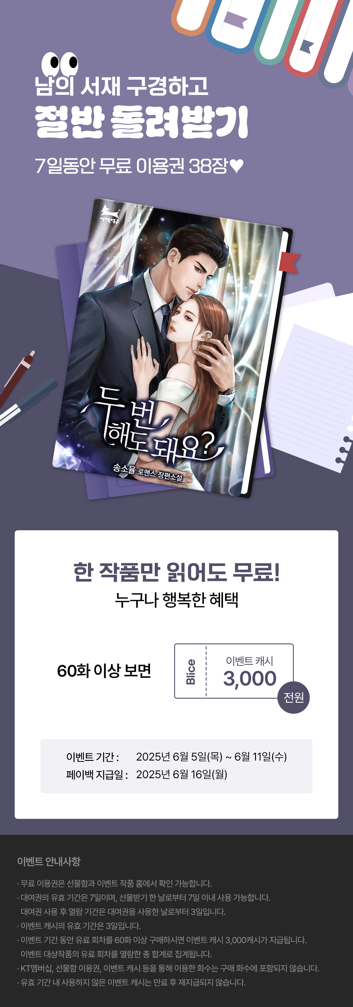 0605_남의서재_S_이벤트페이지이미지