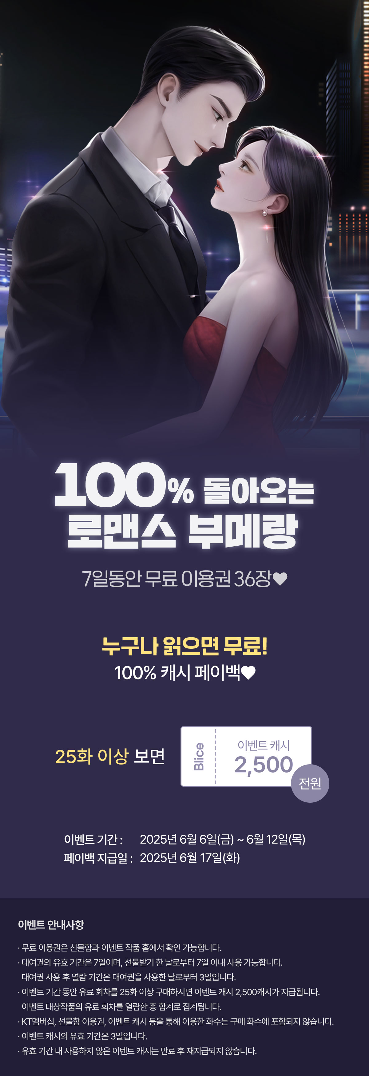 0606_부메랑_R_이벤트페이지이미지