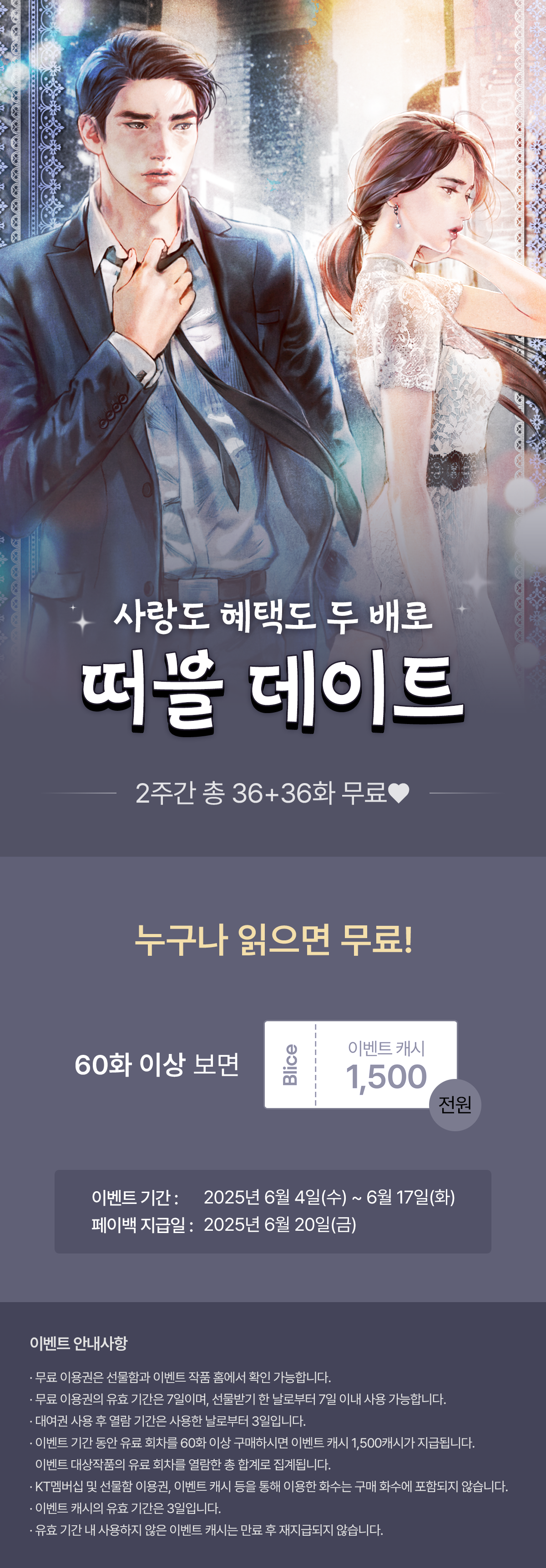 0604_떠블데이트_S이미지