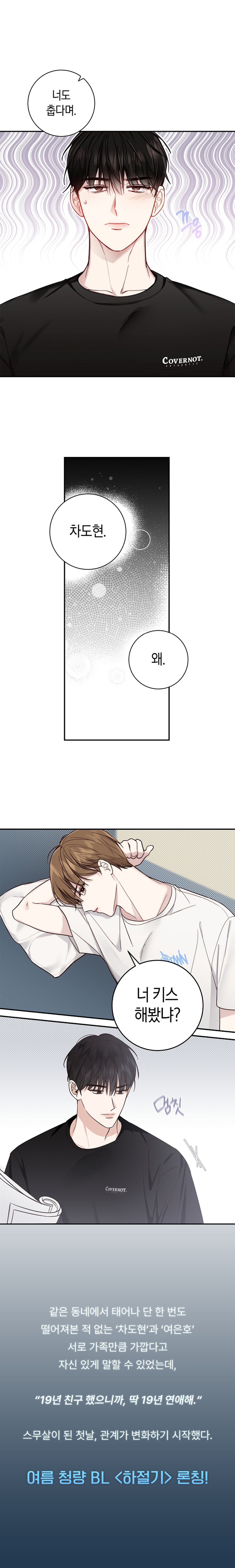 0605_하절기 론칭_W_이벤트페이지3이미지