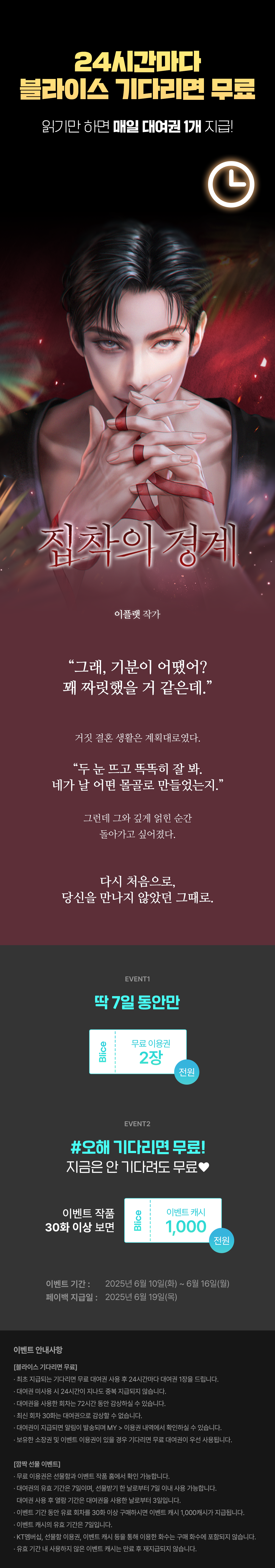 0610_블라무_R_이벤트페이지이미지