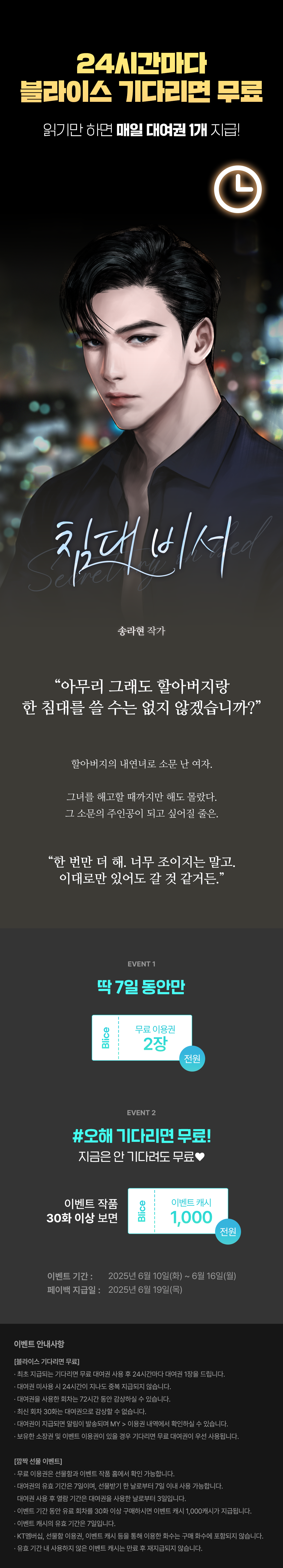 0610_블라무_S_이벤트페이지이미지
