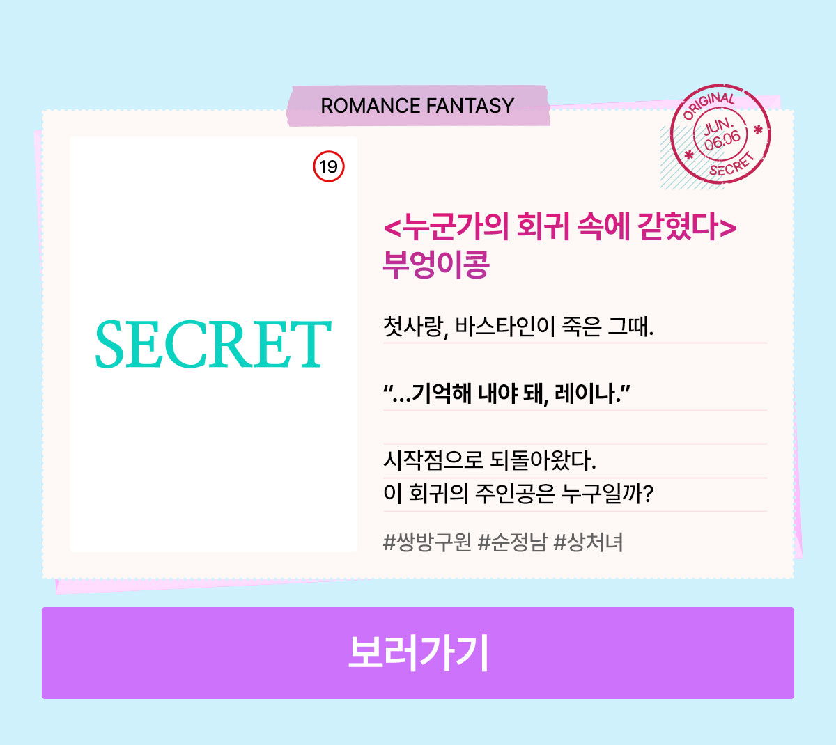 0601_러브레터_R_이벤트페이지2이미지