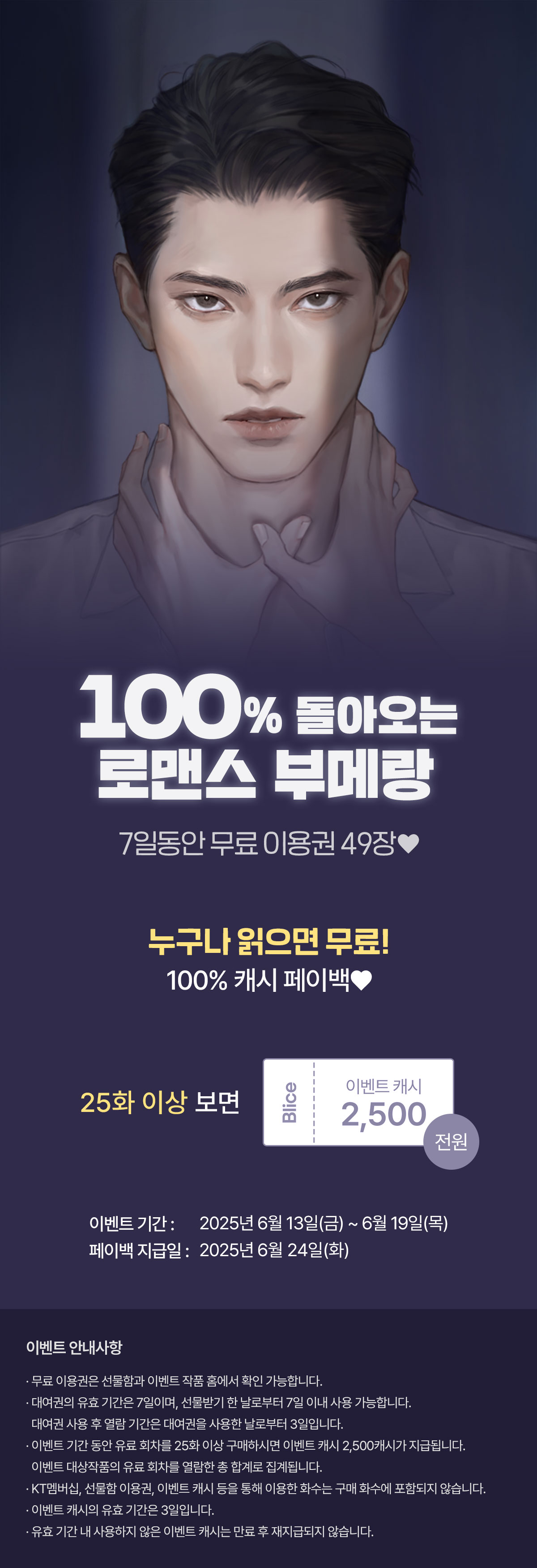 0613_부메랑_R_이벤트페이지이미지