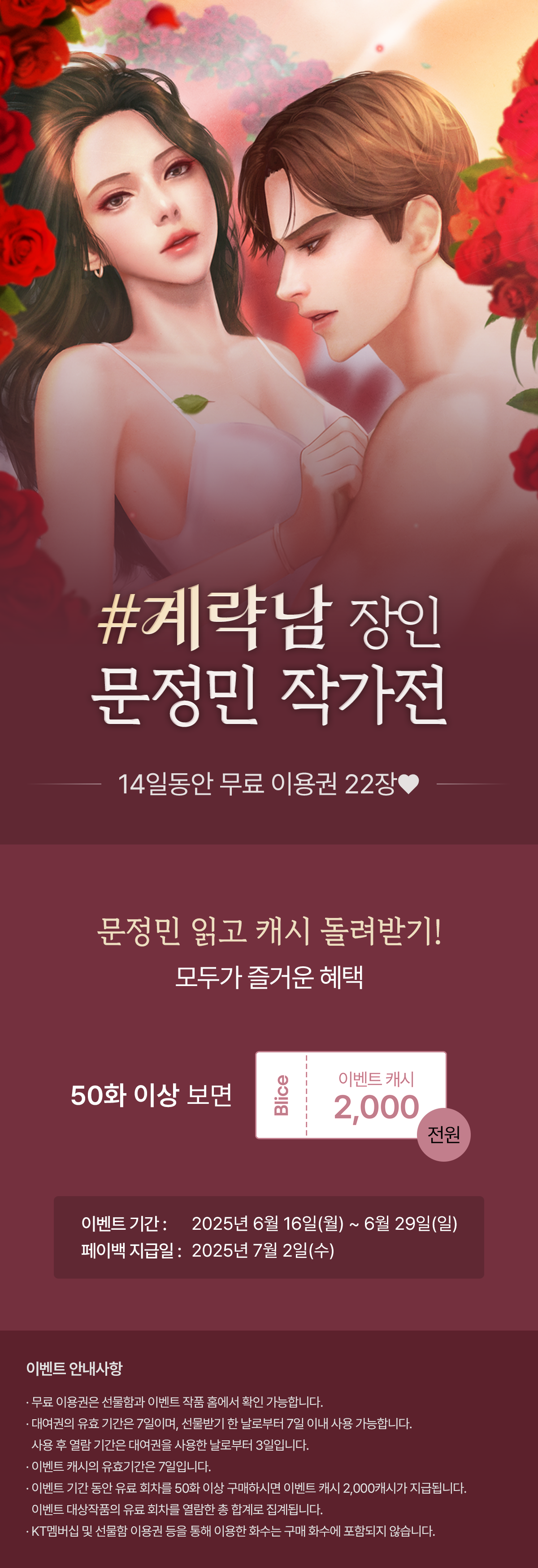 0616_문정민 작가전_S_이벤트페이지이미지