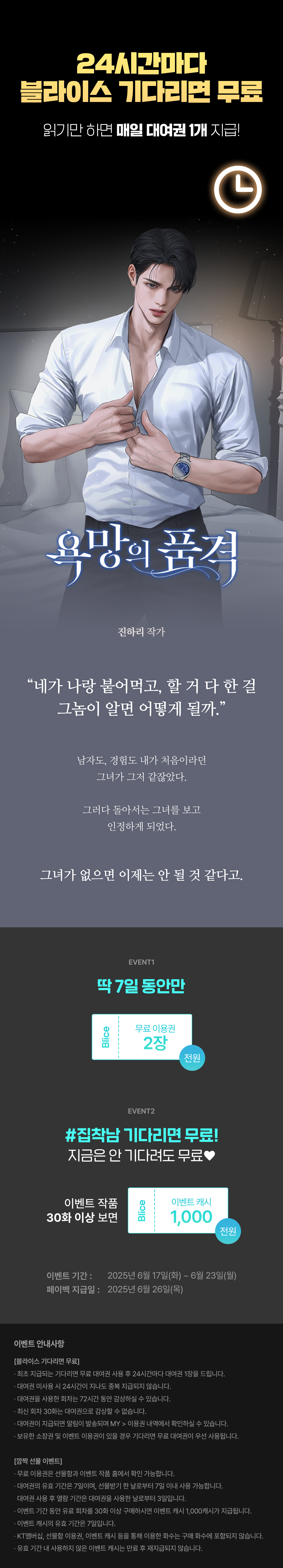 0617_블라무_R_이벤트페이지이미지