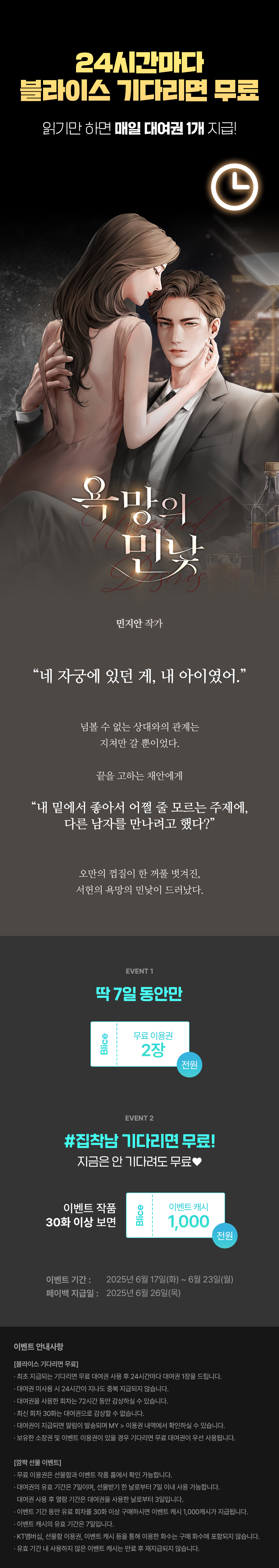 0617_블라무_S_이벤트페이지이미지