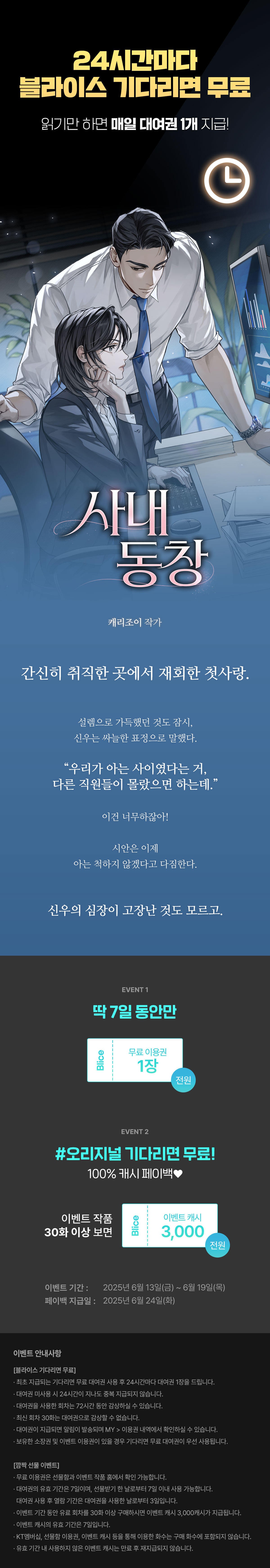 0613_블라무_R_이벤트페이지이미지