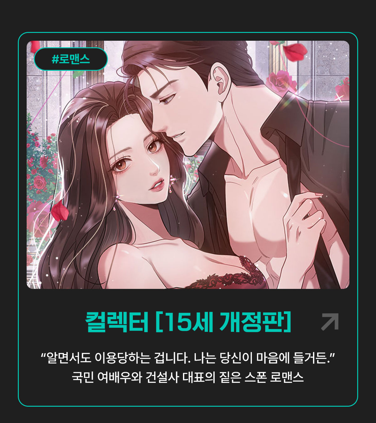 0616_셀렉트 시크릿_W_이벤트페이지02이미지