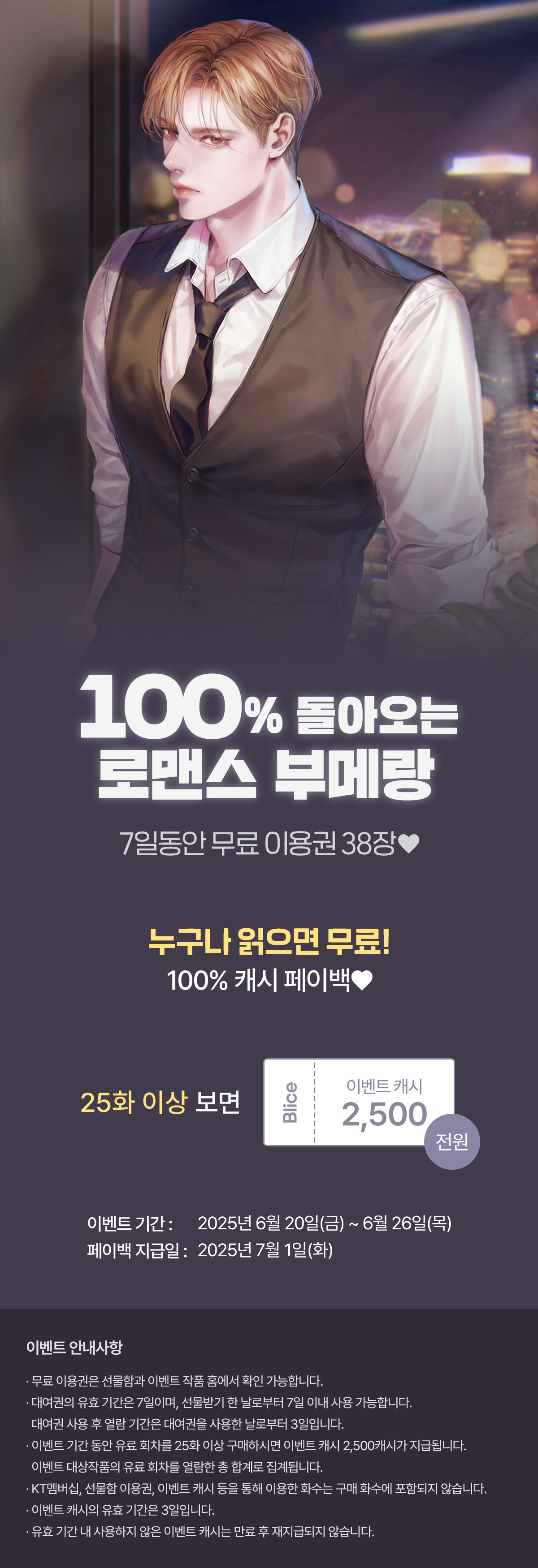 0620_부메랑_R_이벤트페이지이미지