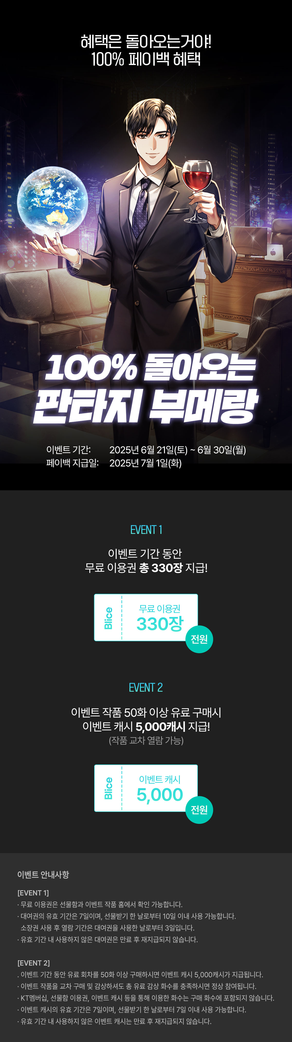 0621_판타지 부메랑_F_페이지이미지