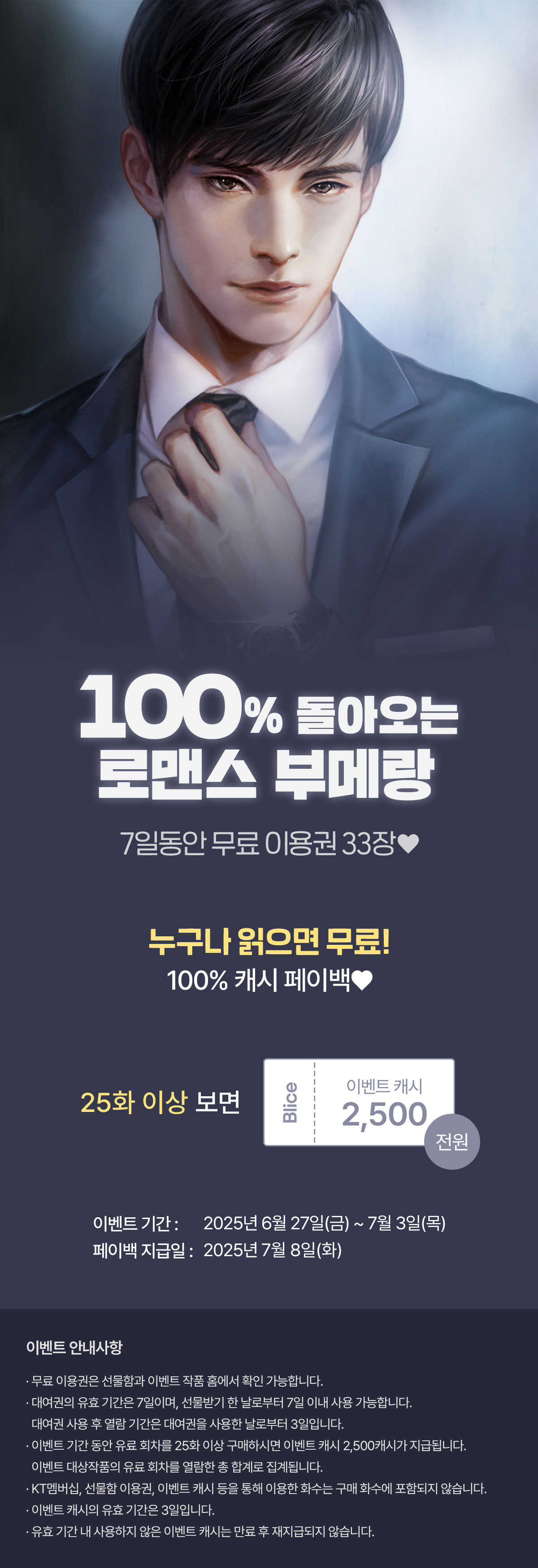 0627_부메랑_R_이벤트페이지이미지