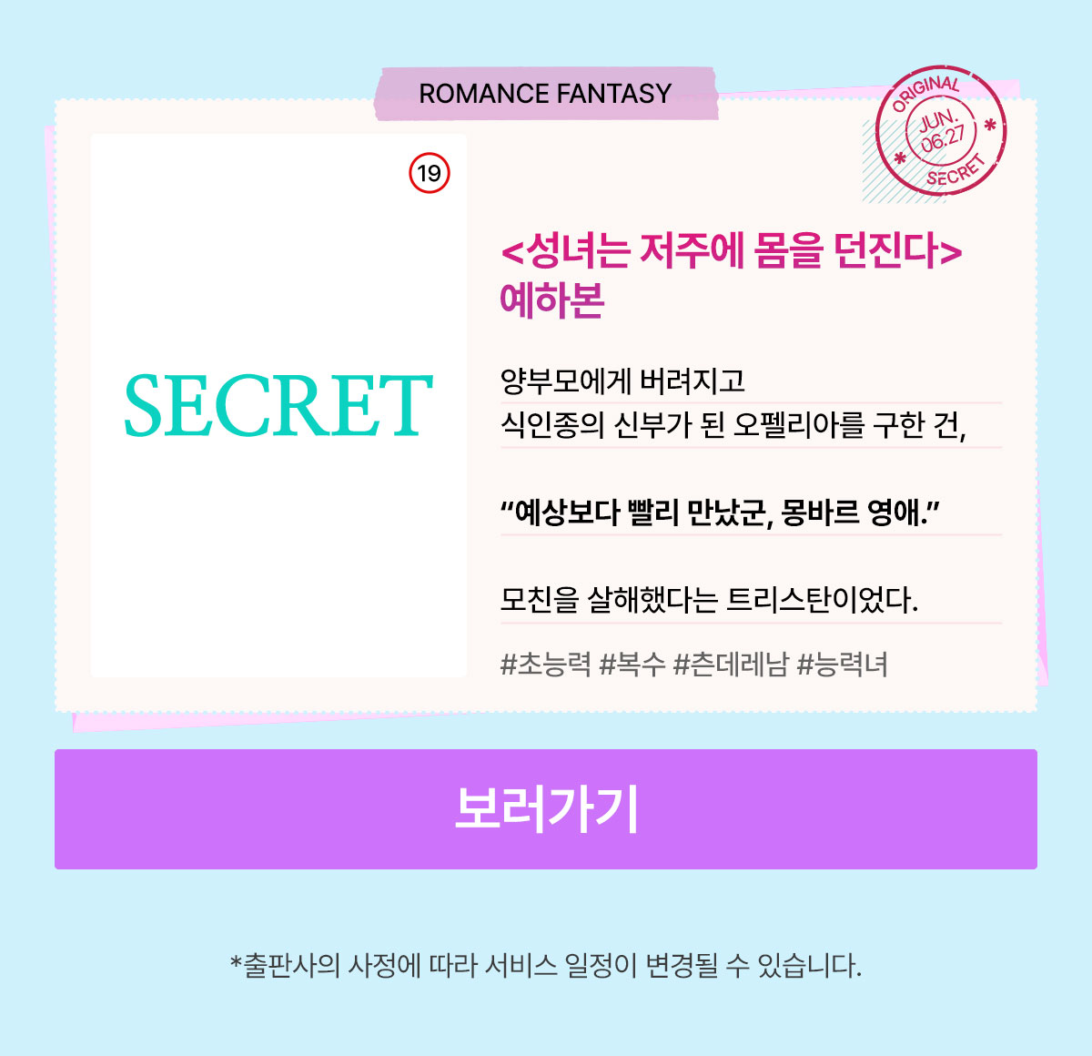 0601_러브레터_R_이벤트페이지5이미지