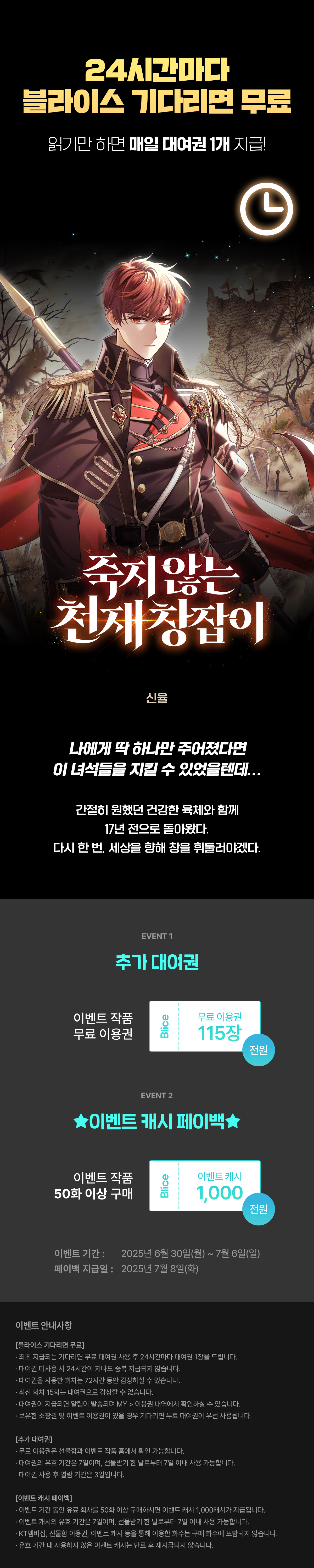 0630_블라무_F_페이지이미지