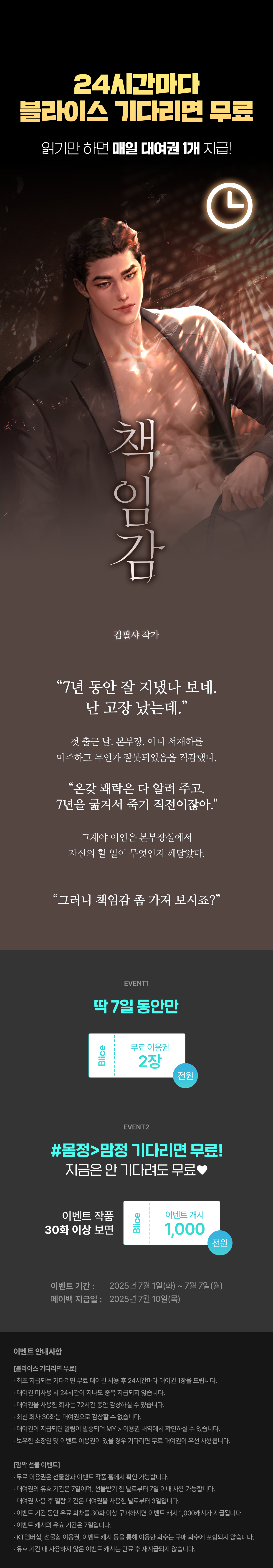 0701_블라무_R_이벤트페이지이미지