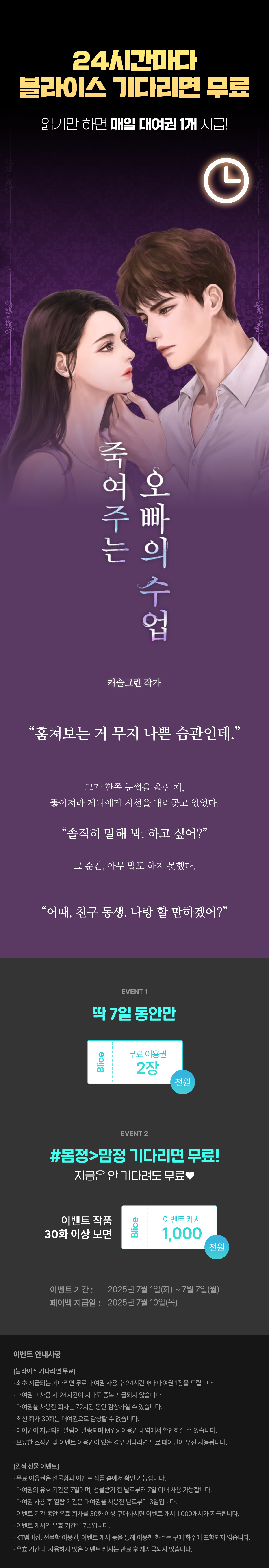 0701_블라무_S_이벤트페이지이미지