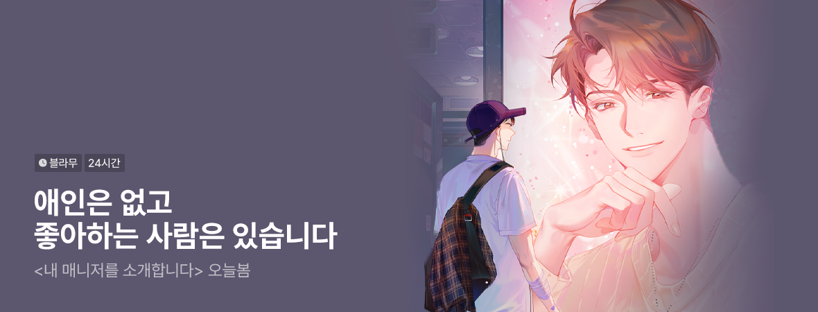 0701_블라무_S_메인배너이미지