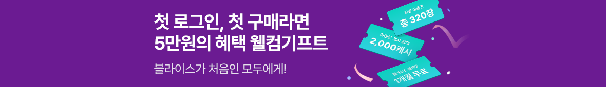 0701_웰컴_공통_띠배너이미지