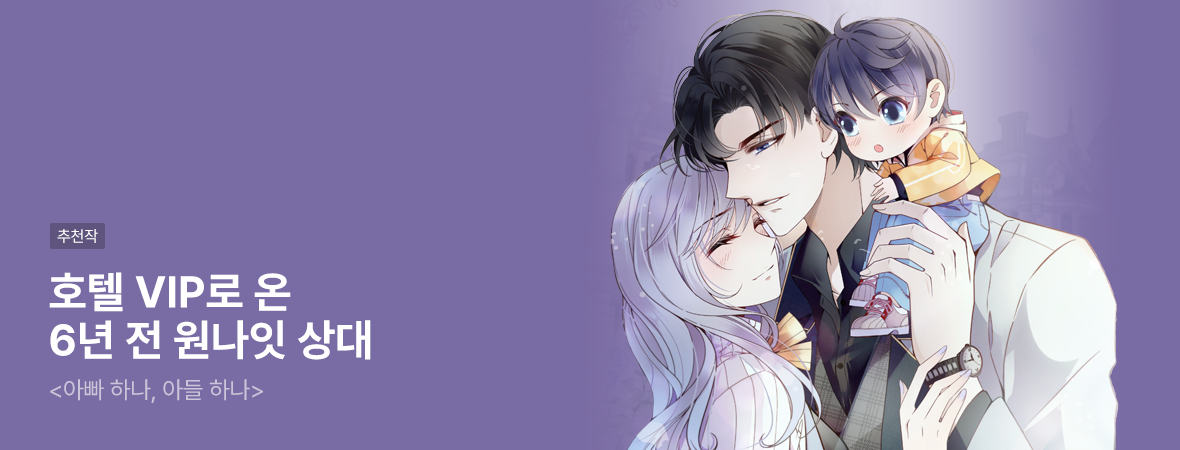 아빠 하나, 아들 하나. . #로맨스 #현대