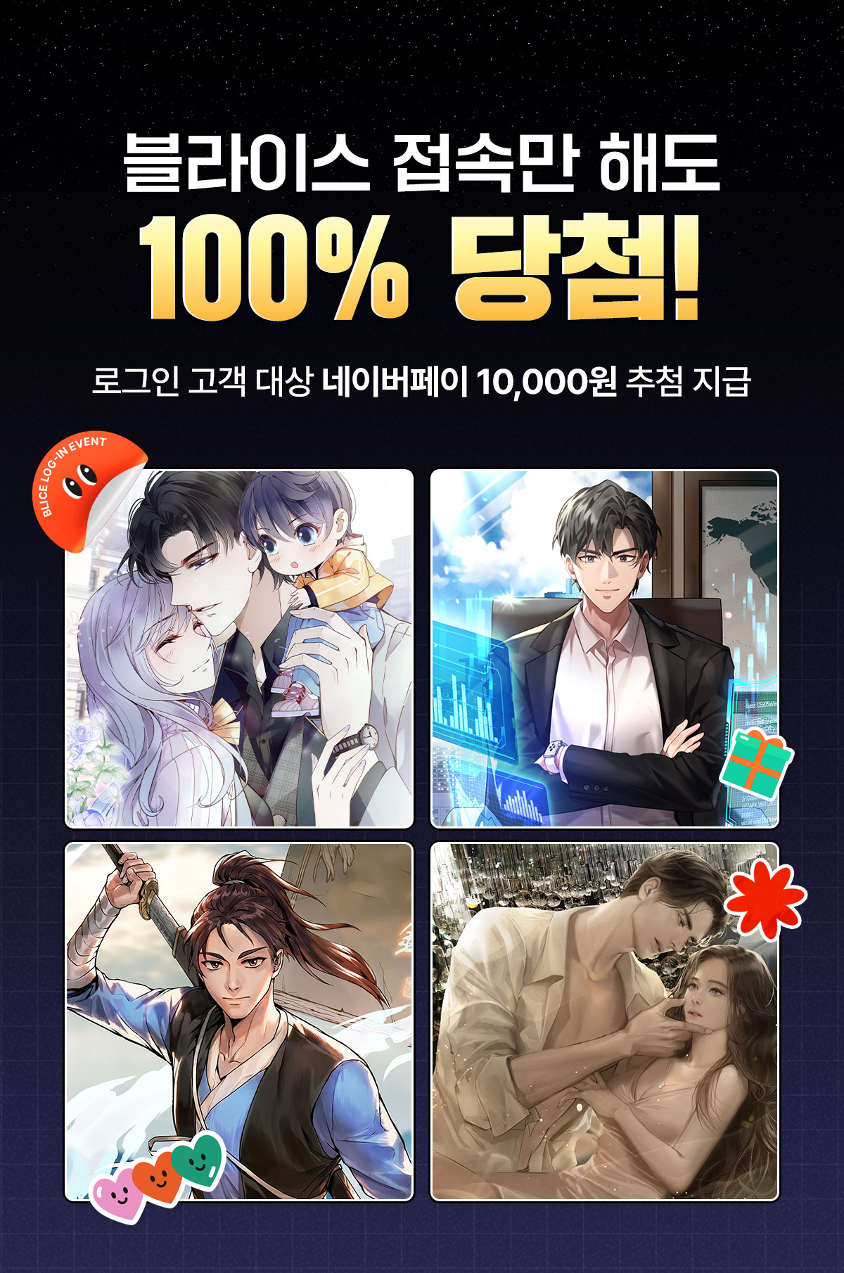 0701_로그인 이벤트_SE_이벤트페이지1이미지