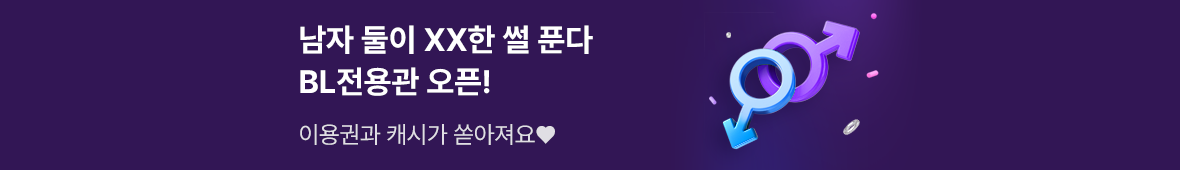 0701_BL관_S_띠배너이미지