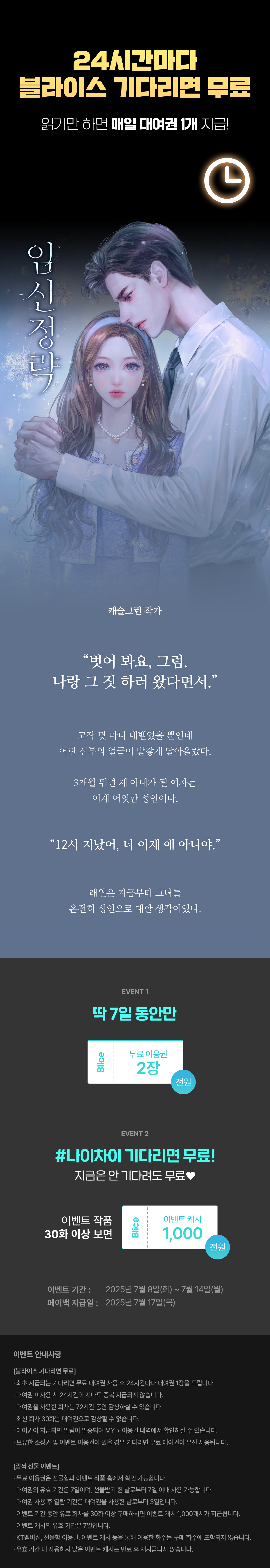 0708_블라무_S_이벤트페이지이미지