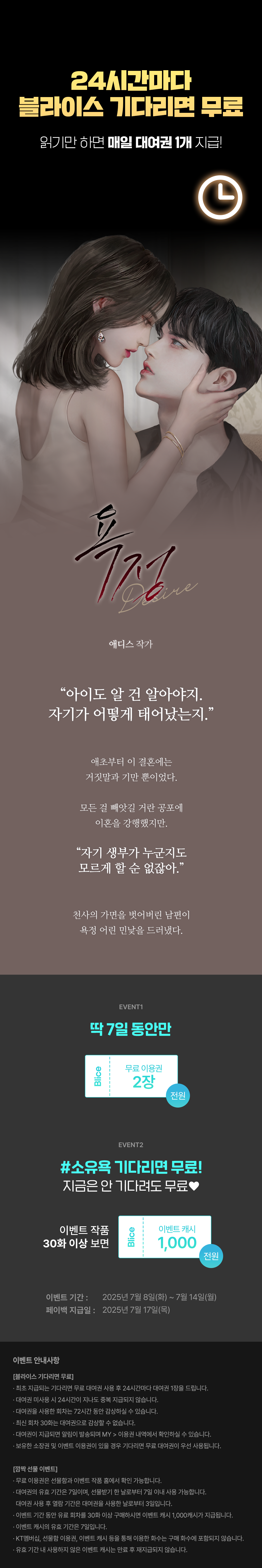 0708_블라무_R_이벤트페이지이미지