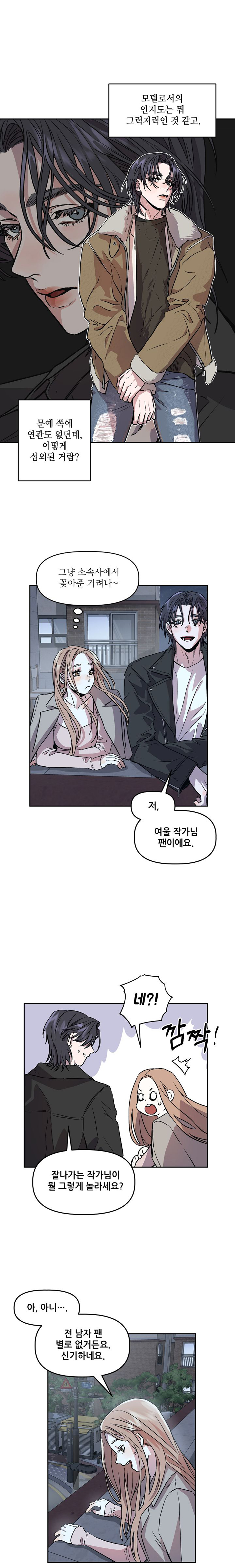 0709_착한 여친 론칭_W_이벤트페이지2이미지