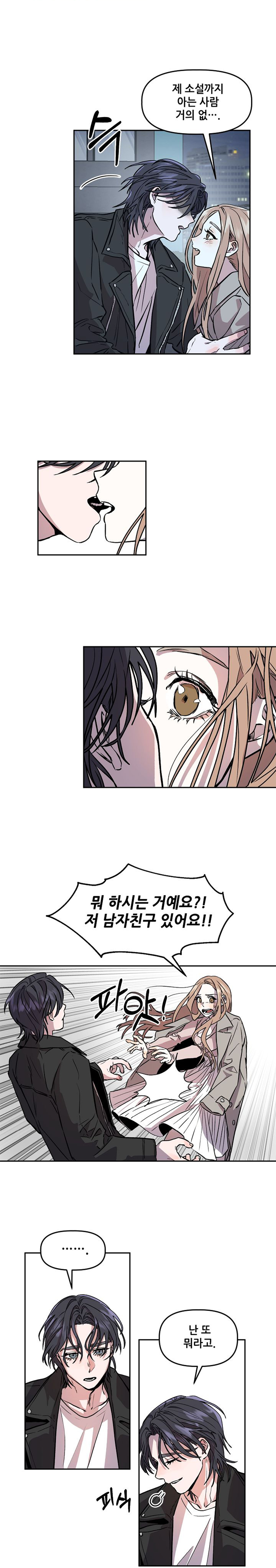 0709_착한 여친 론칭_W_이벤트페이지3이미지
