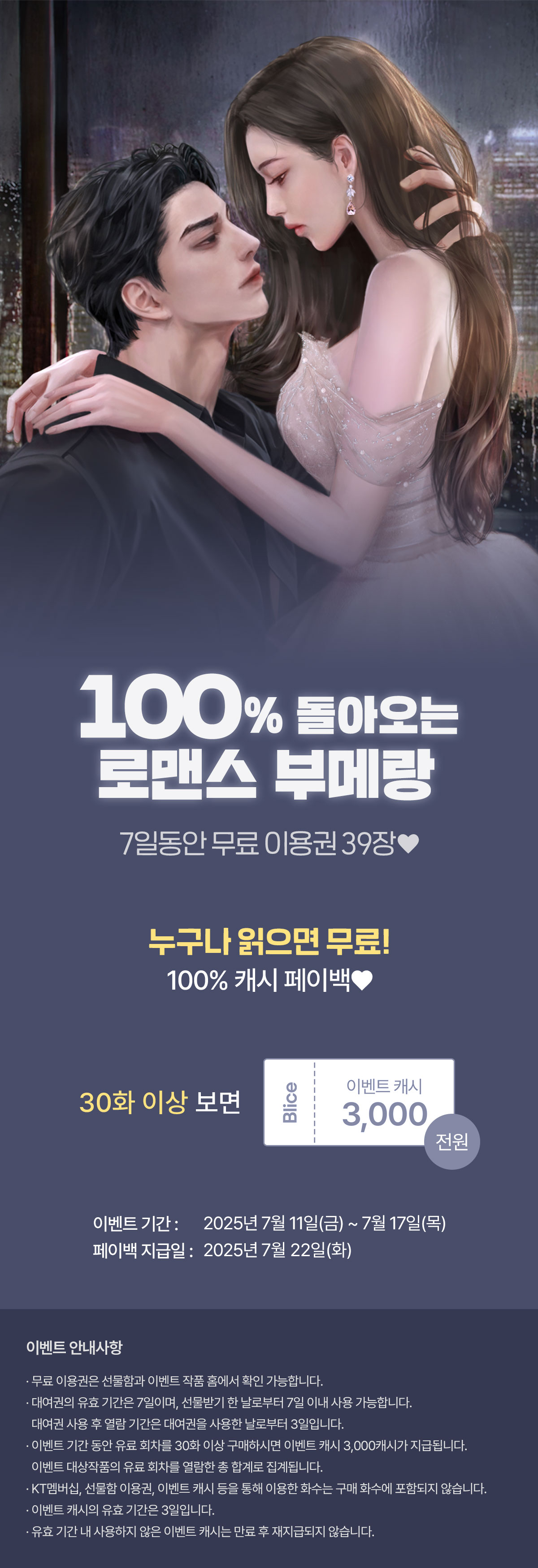 0712_부메랑_R_이벤트페이지이미지