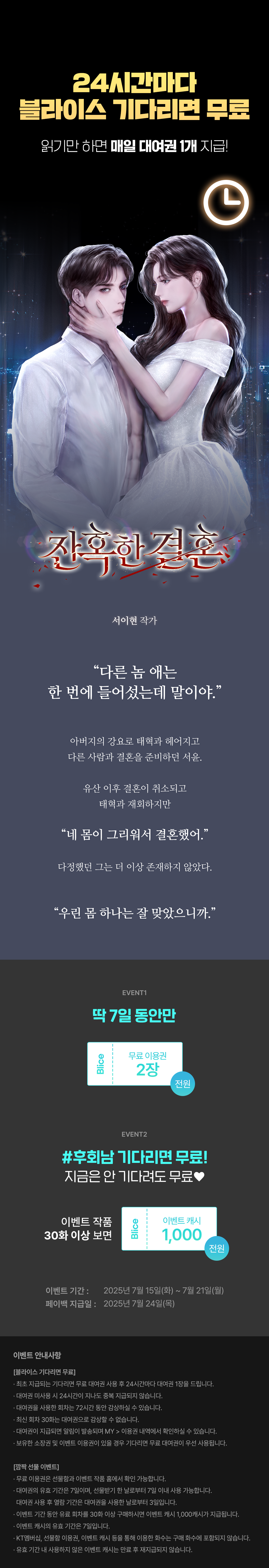 0715_블라무_R_이벤트페이지이미지