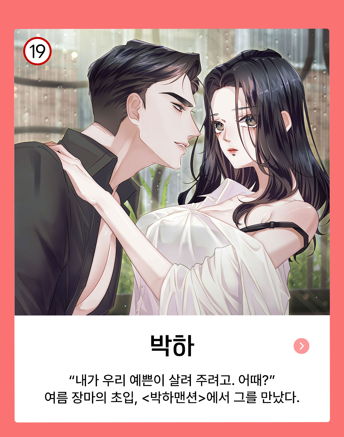 0715_제철로맨스 기획전_W_이벤트페이지2이미지