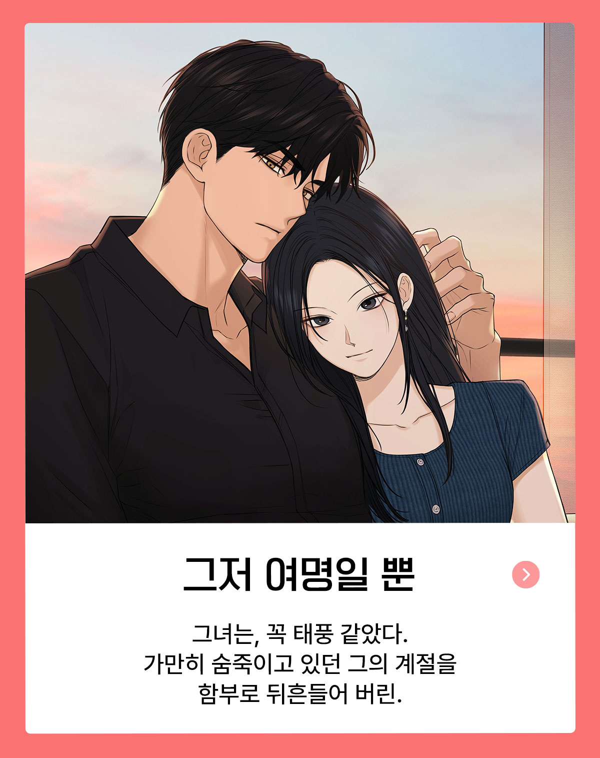 0715_제철로맨스 기획전_W_이벤트페이지3이미지