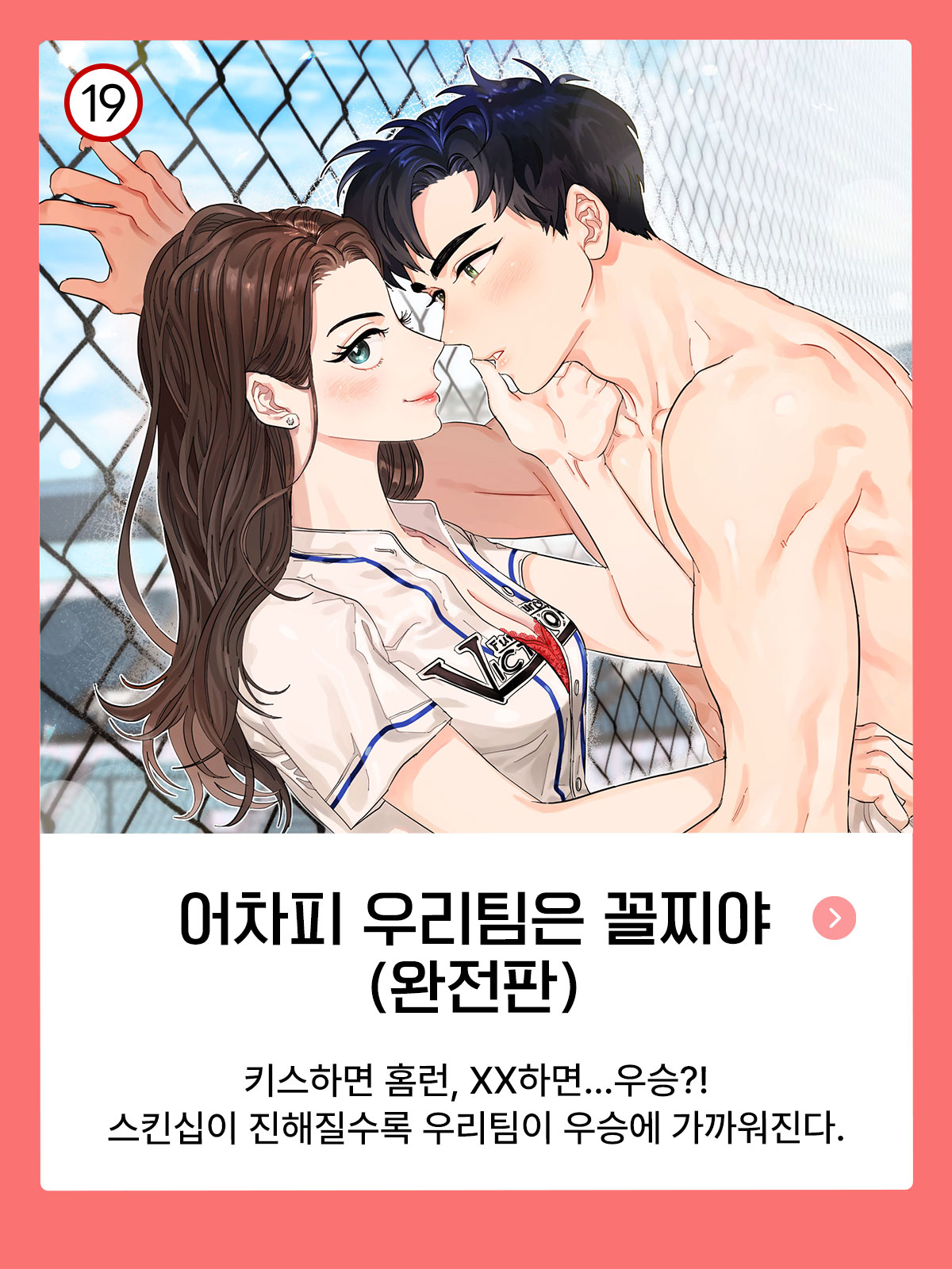 0715_제철로맨스 기획전_W_이벤트페이지4이미지