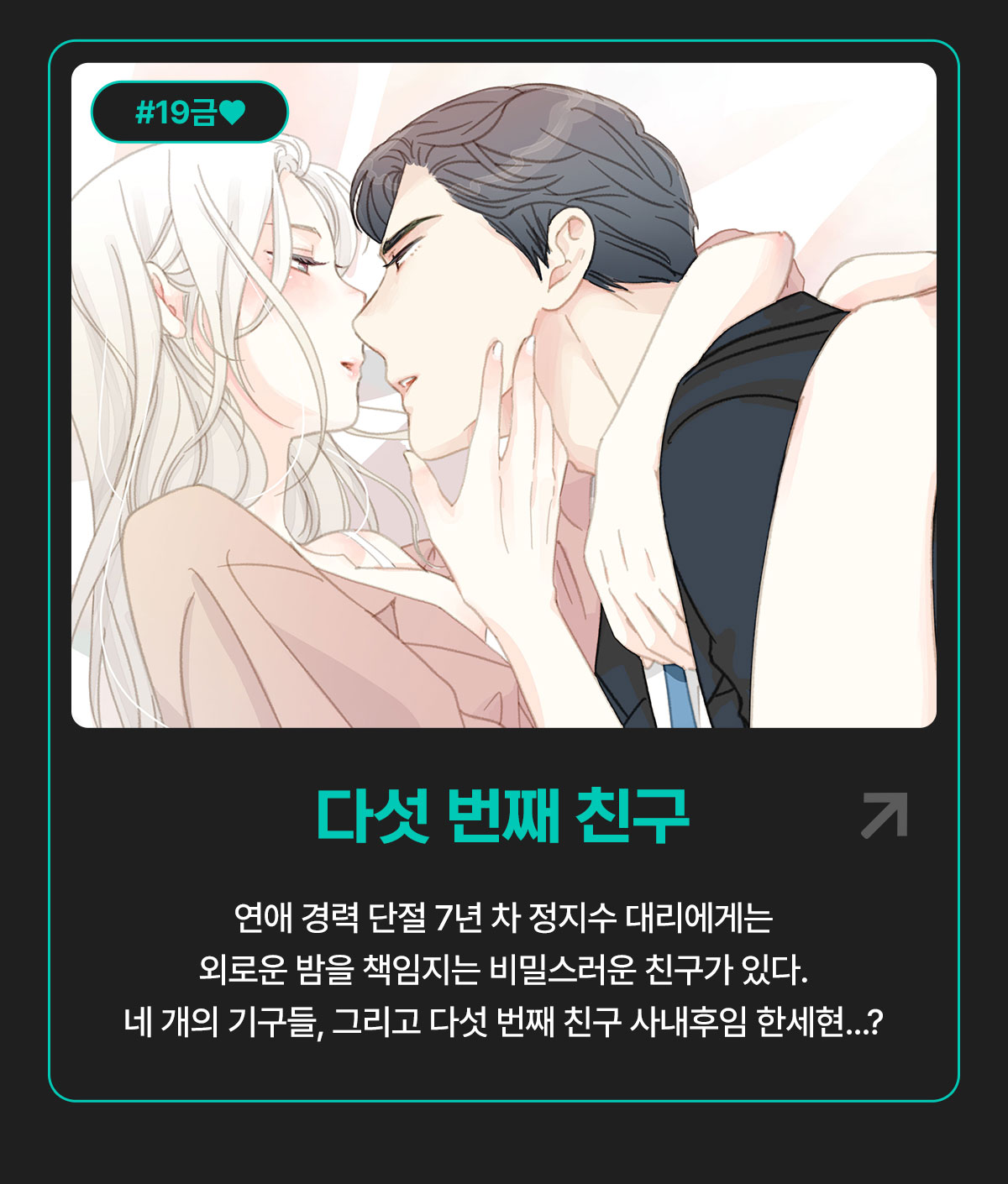 0716_셀렉트 시크릿 이벤트_W_이벤트페이지4이미지