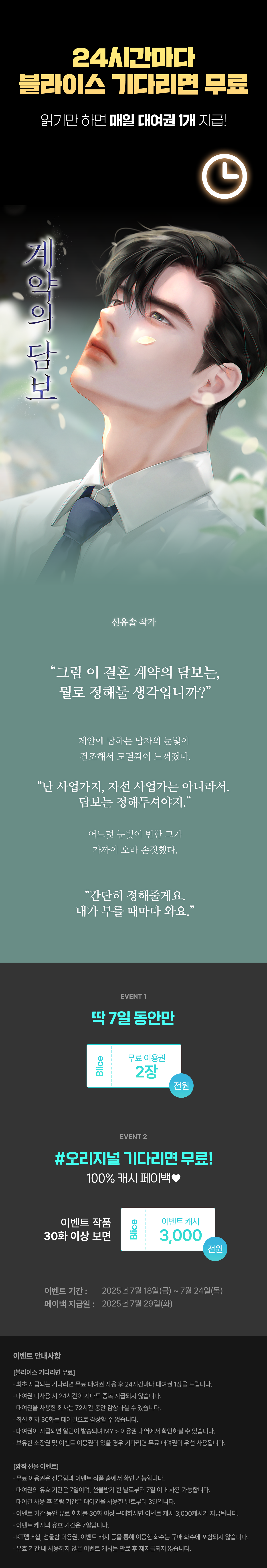 0718_블라무_R_이벤트페이지이미지