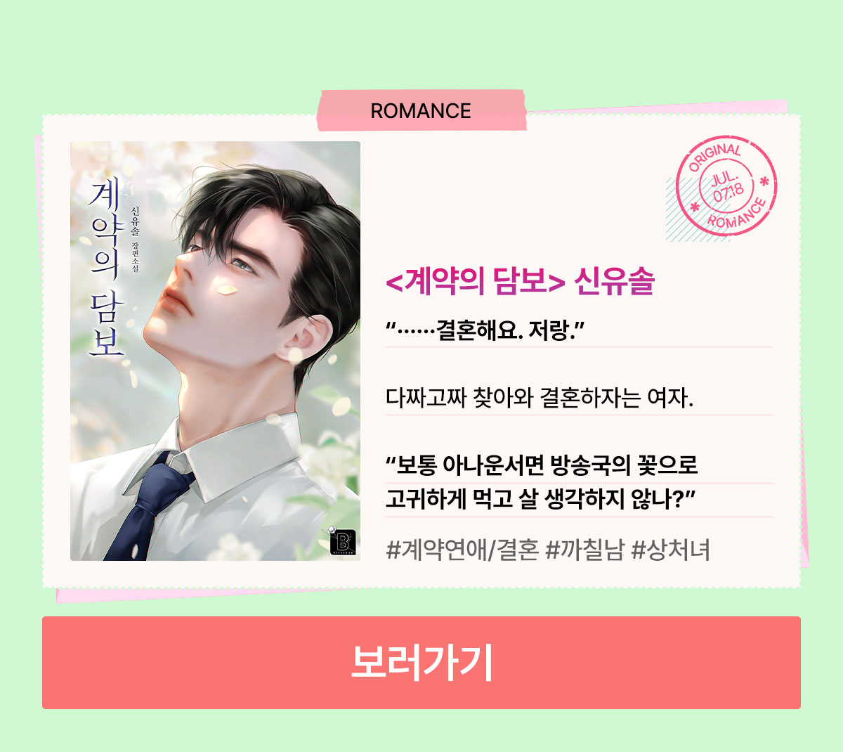 0701_러브레터_R_이벤트페이지(추가)이미지