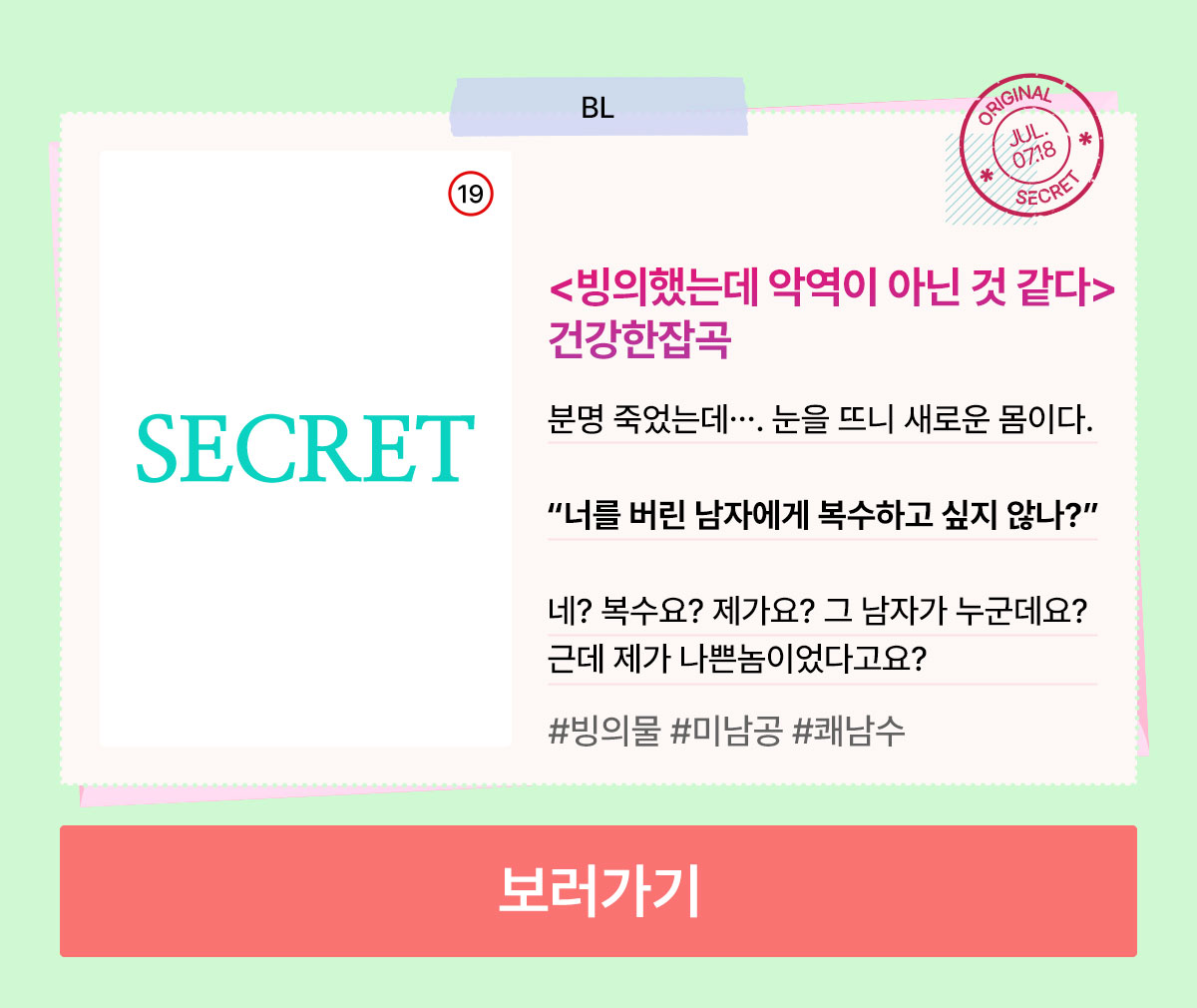 0701_러브레터_R_이벤트페이지3이미지