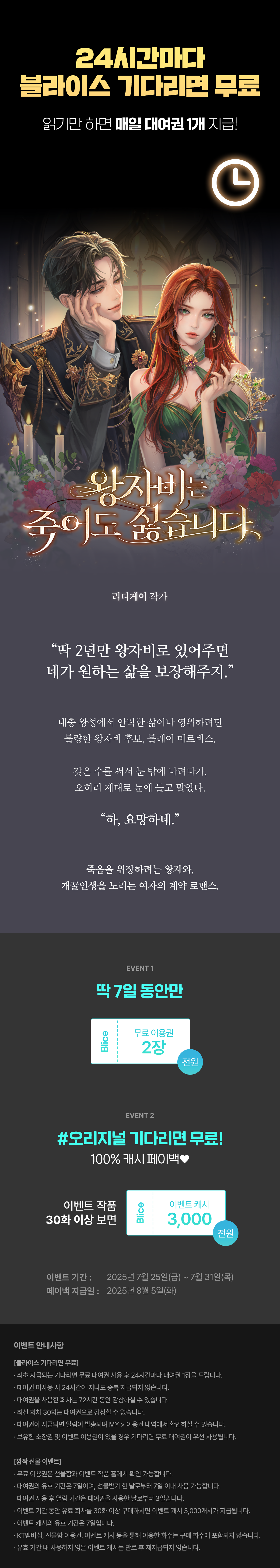 0725_블라무_R_이벤트페이지이미지