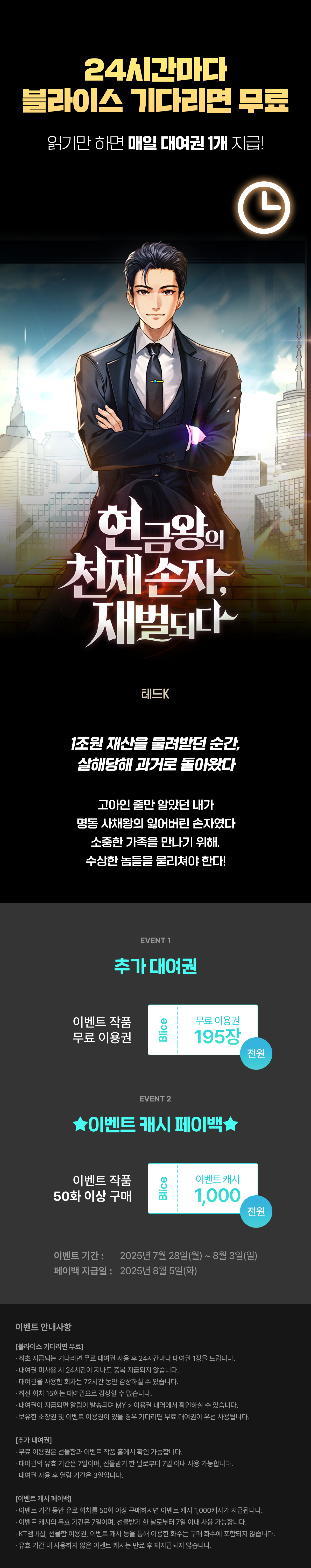 0728_블라무_F_페이지이미지