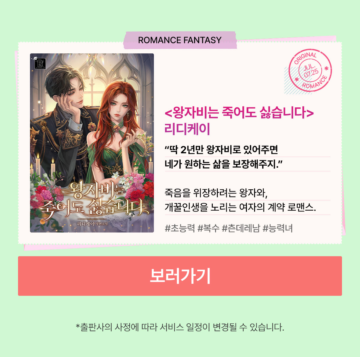 0701_러브레터_R_이벤트페이지4이미지