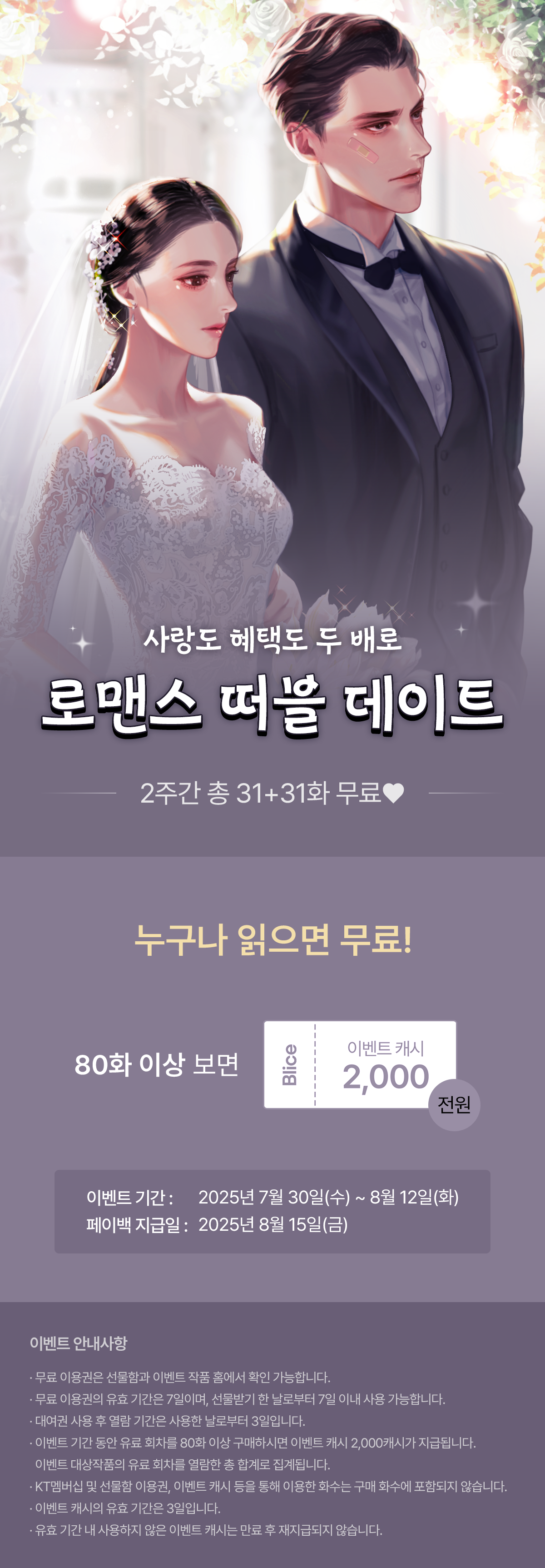 0730_떠블데이트_R_이벤트페이지이미지